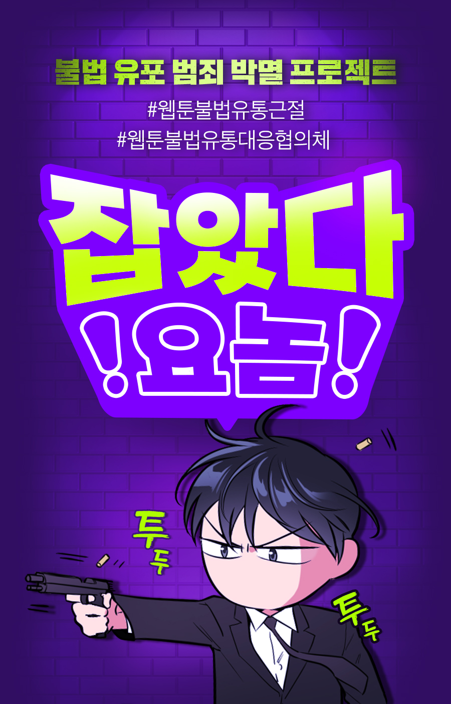 잡았다 요놈